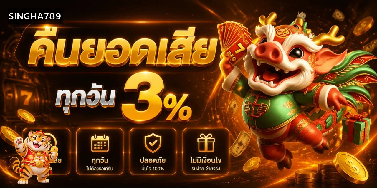SINGHA789 คาสิโนออนไลน์และสล็อตออนไลน์