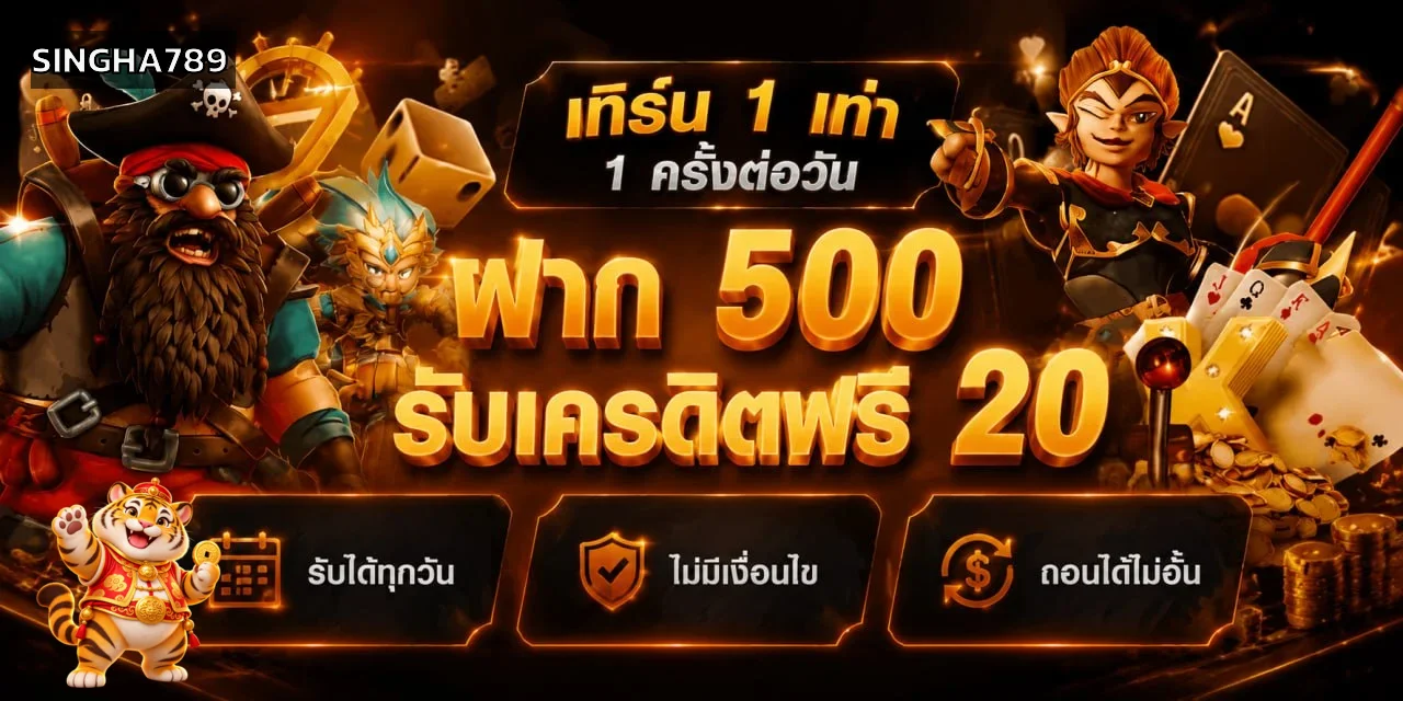SINGHA789 คาสิโนออนไลน์และสล็อต ฝากถอนออโต้ 24 ชม.